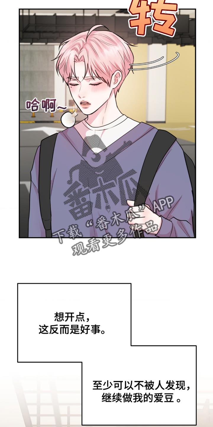第22章：冷静不下来3