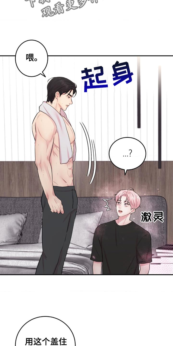 第25章：差点做错事4