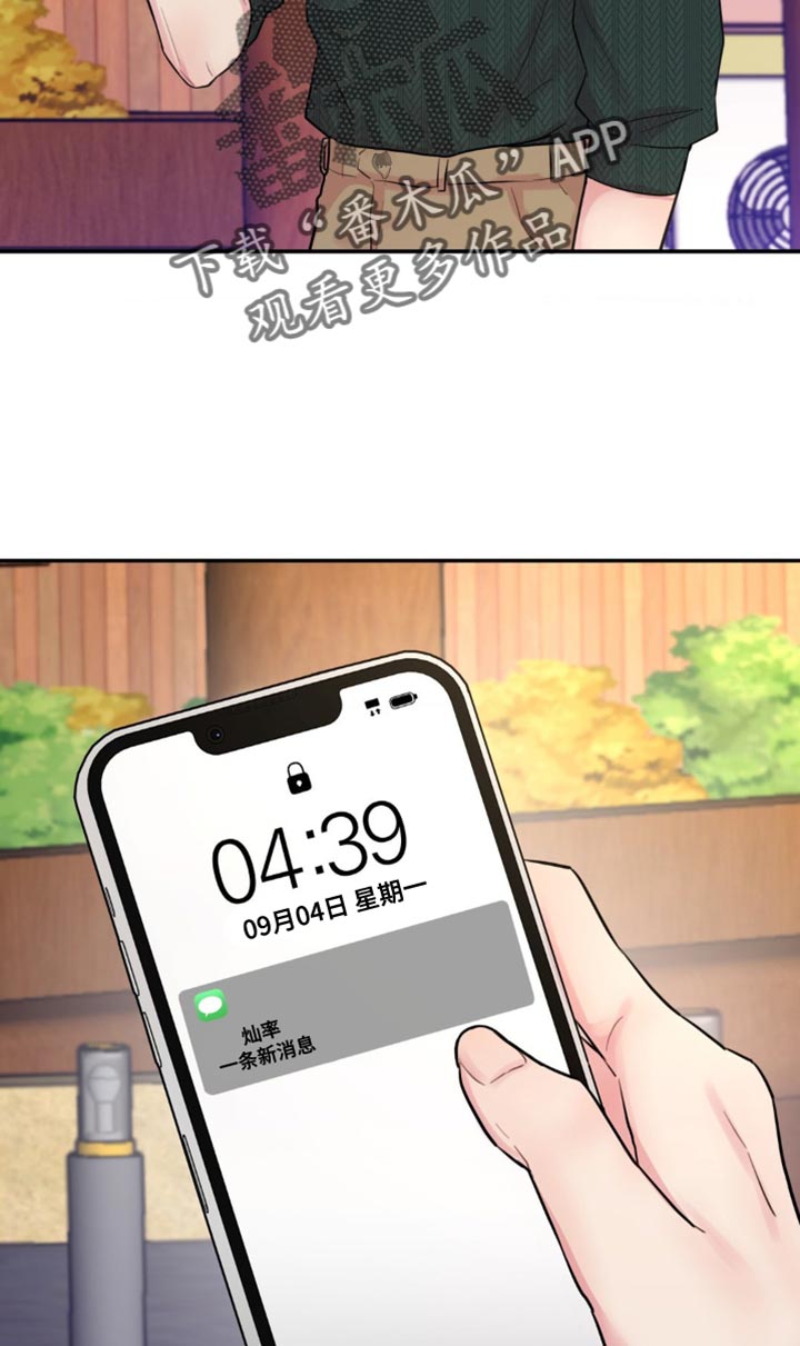 第21章：不是什么好人1