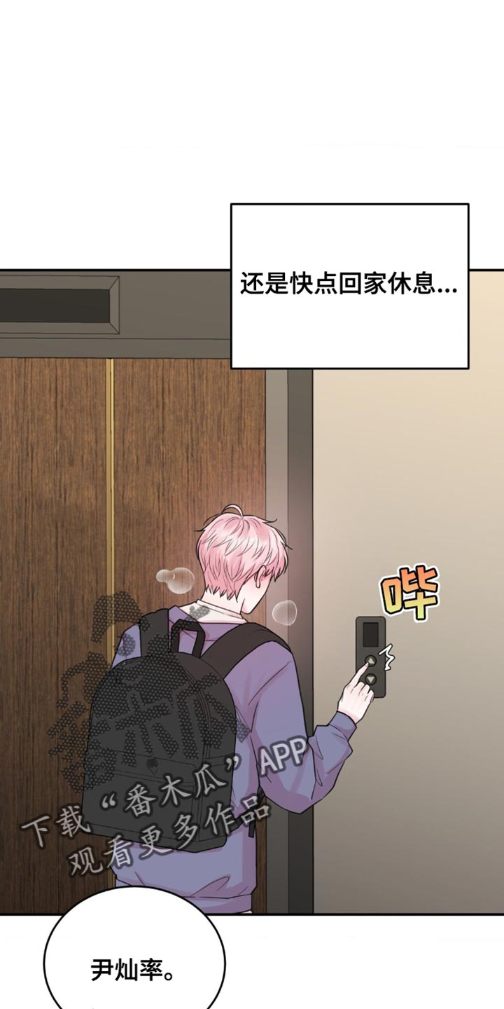 第22章：冷静不下来2
