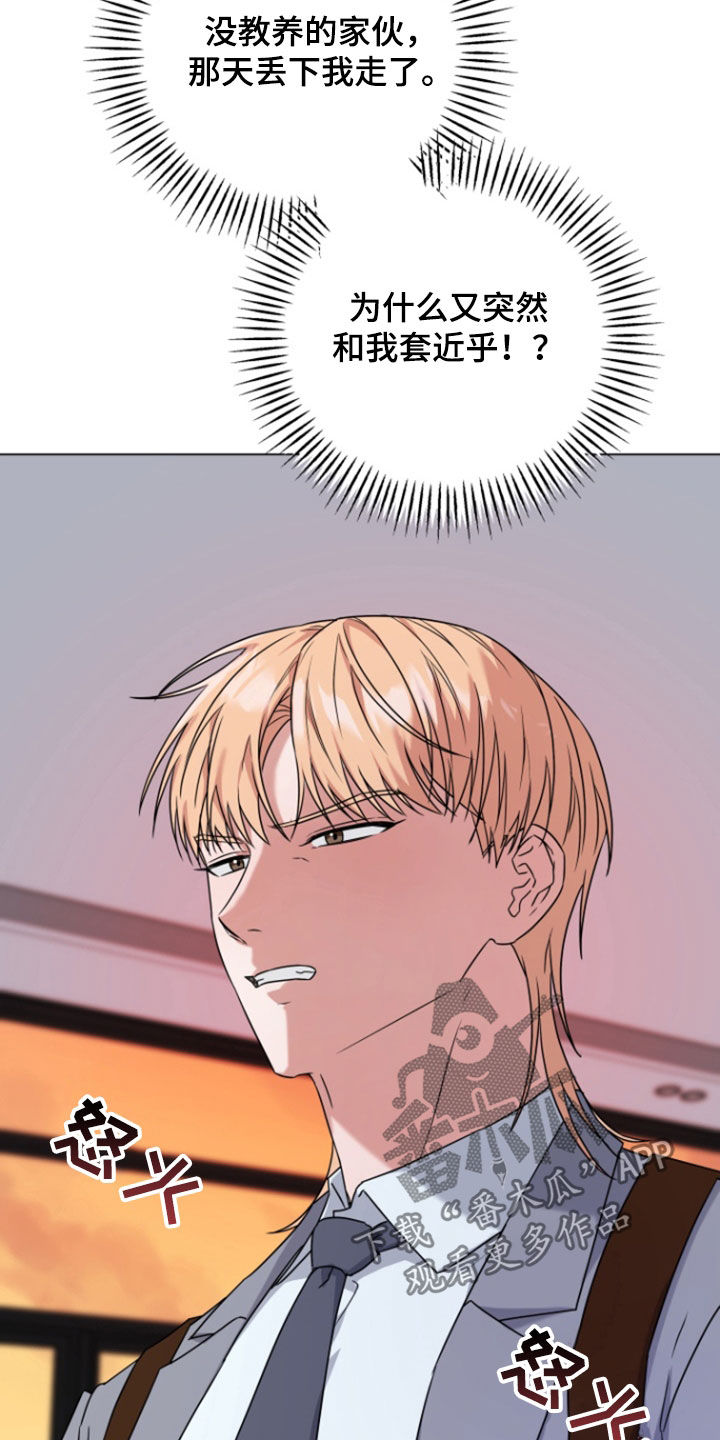 三重恋爱漫画,第14章：疯狂输出3图