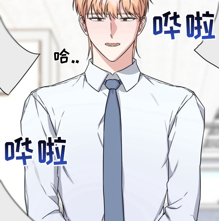 三重爱恋另一个视角漫画,第12章：倒霉2图