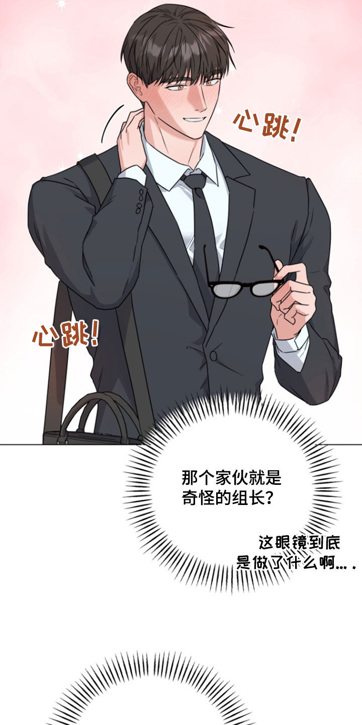 三重恋爱漫画,第14章：疯狂输出2图