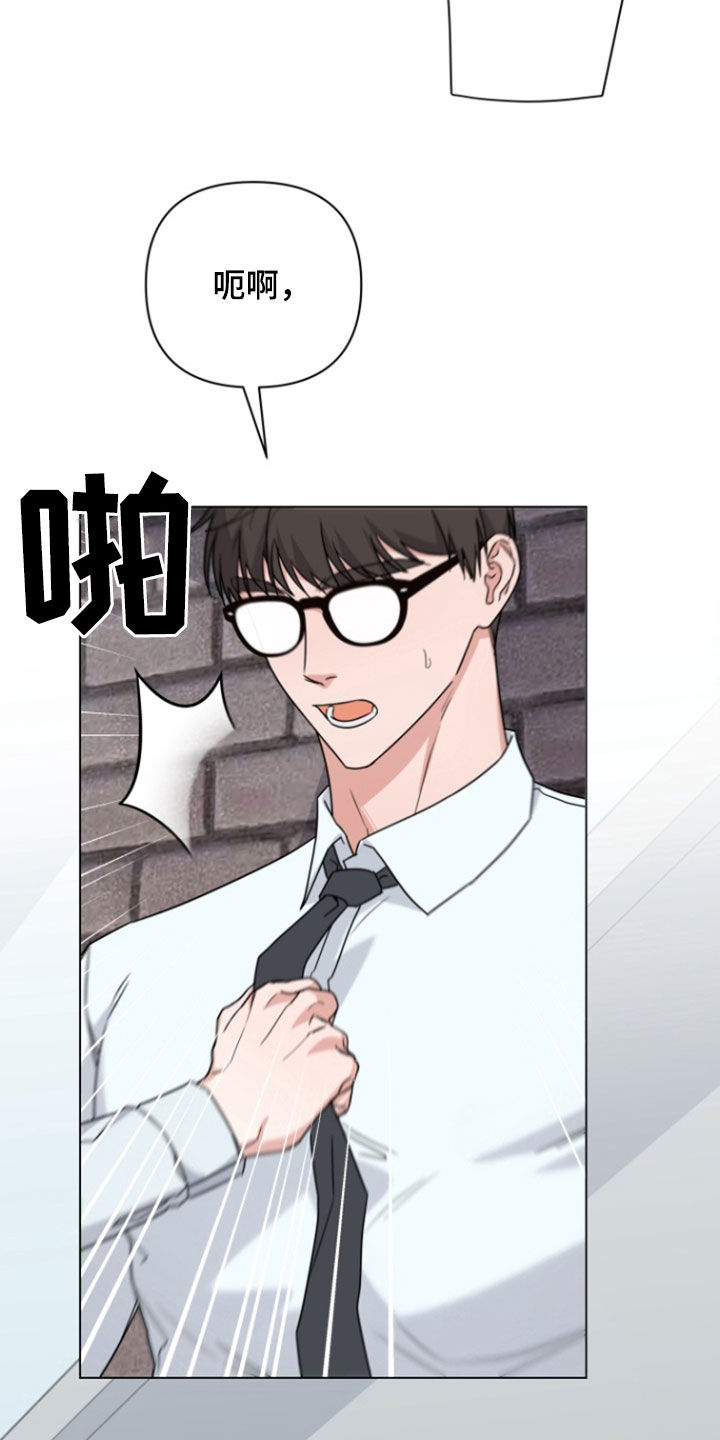 三重恋爱漫画,第15章：努力解释3图