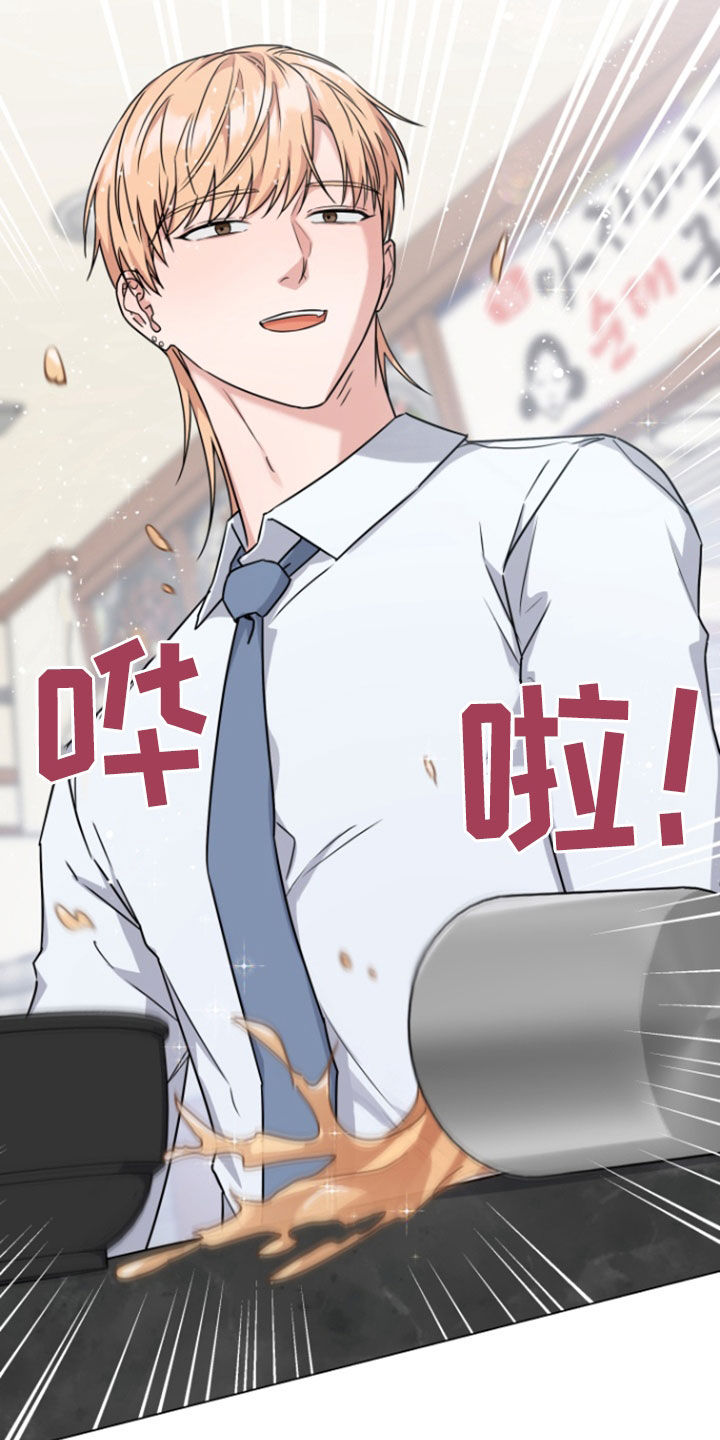 三重恋爱漫画,第11章：奇怪的人5图