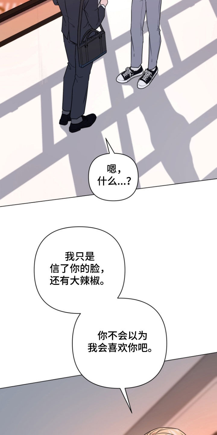 三重恋爱漫画,第14章：疯狂输出1图