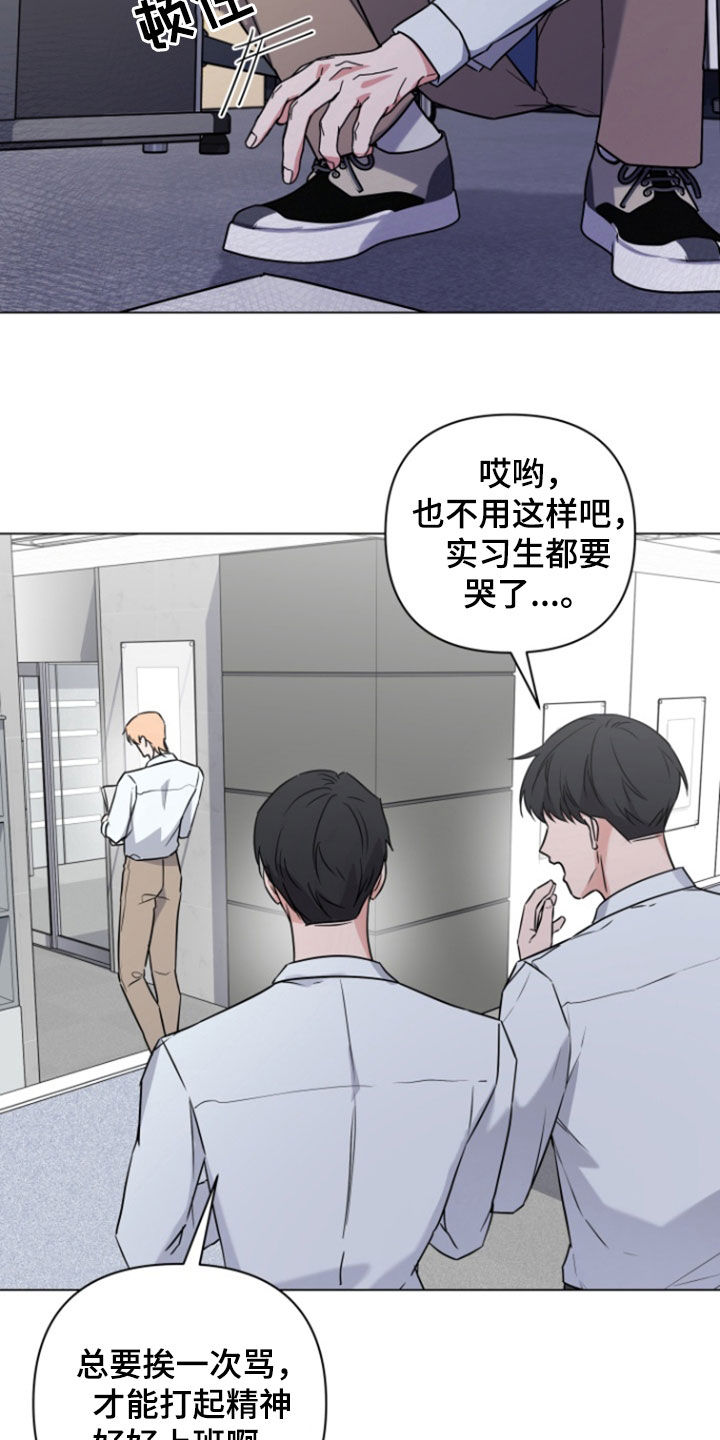 三重爱恋另一个视角漫画,第12章：倒霉5图