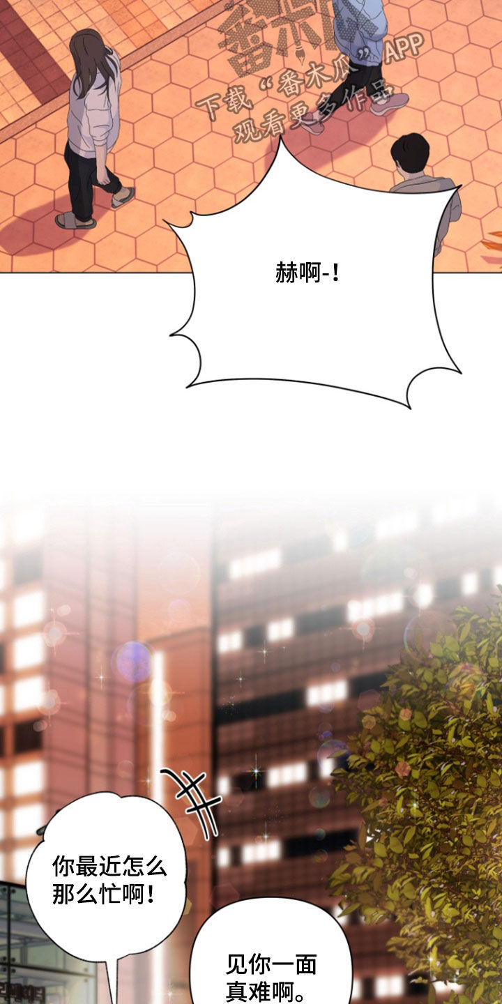 三重爱恋另一个视角漫画,第12章：倒霉5图