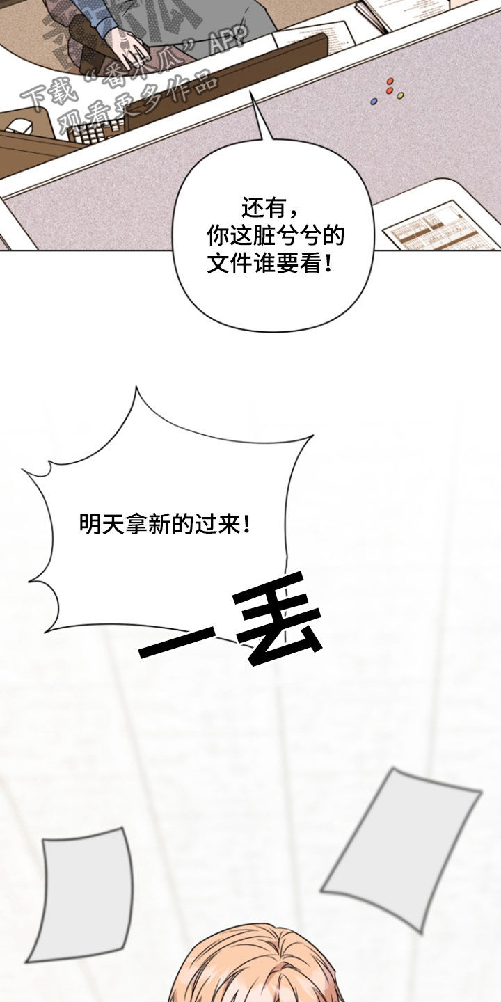 三重爱恋另一个视角漫画,第12章：倒霉1图
