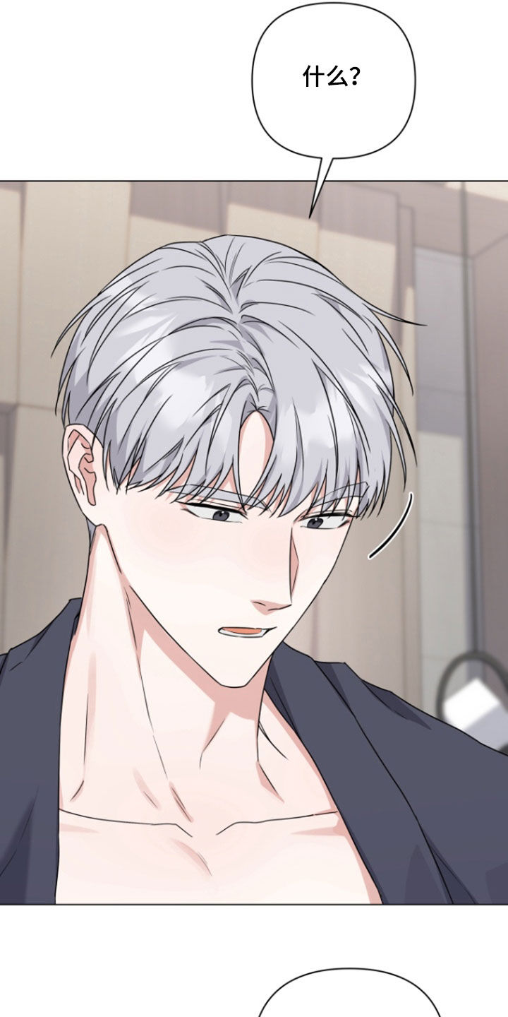 三重恋爱漫画,第16章：出主意4图