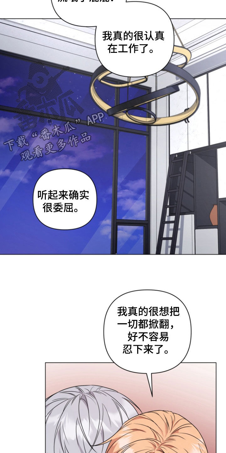 三重恋爱完整版在线观看漫画,第13章：缓解压力5图