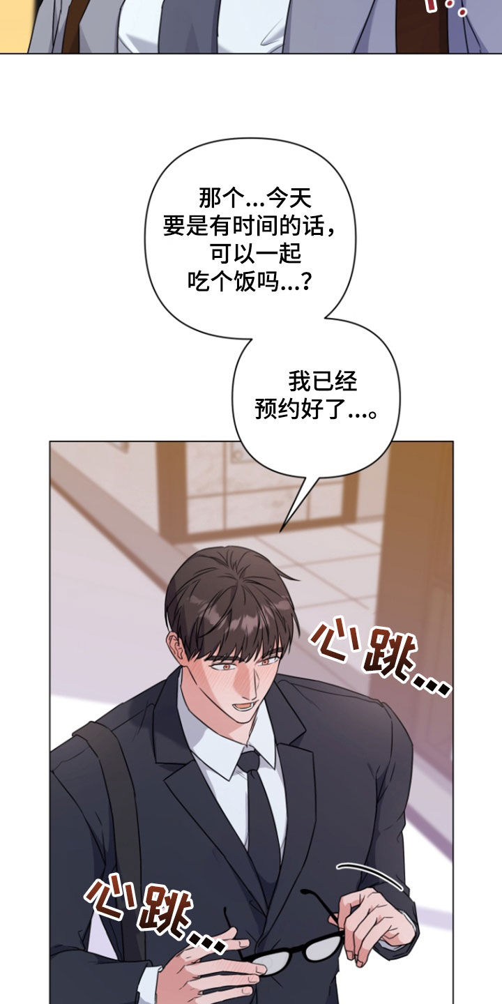 三重恋爱漫画,第14章：疯狂输出4图