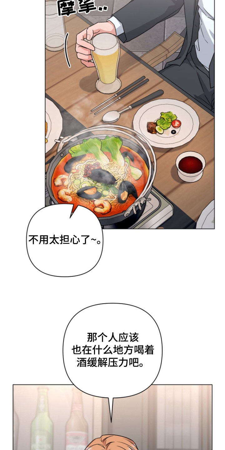 三重一大大额资金的界定漫画,第13章：缓解压力2图