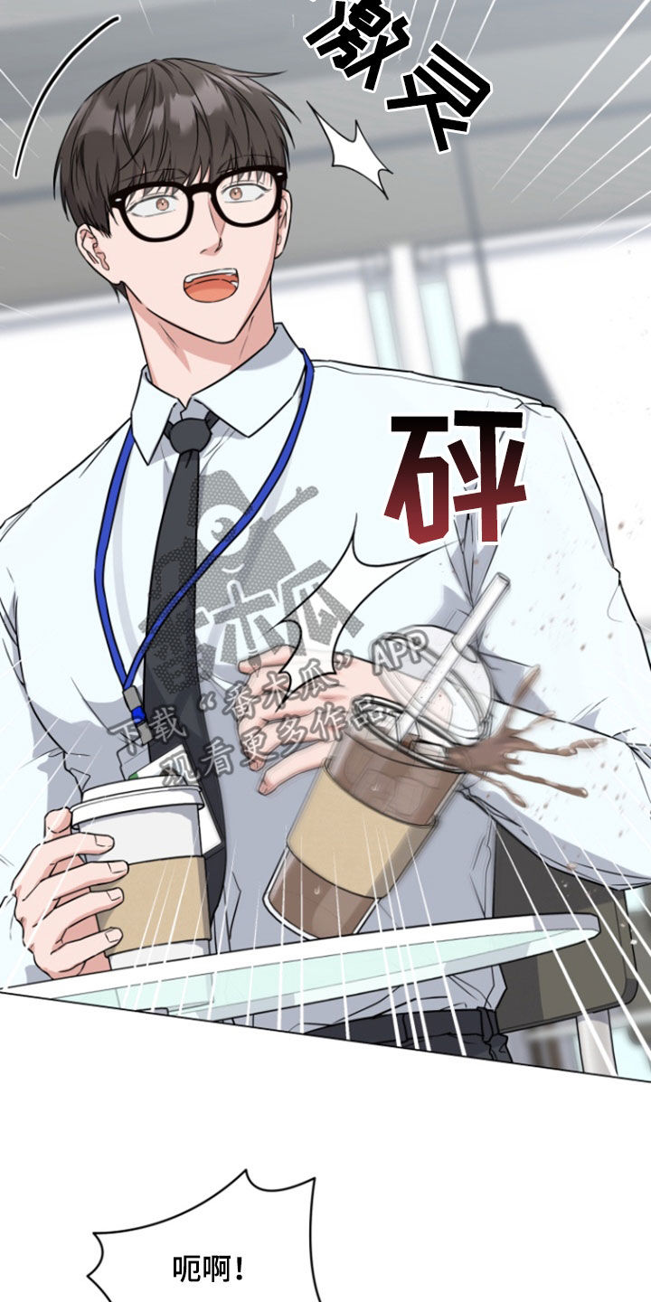 三重恋爱漫画,第11章：奇怪的人4图