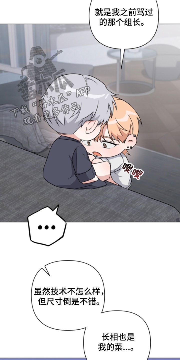 三重恋爱漫画,第16章：出主意5图