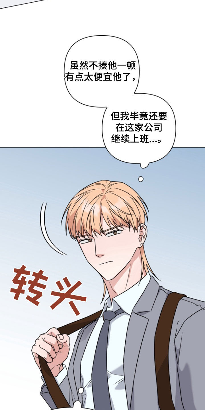 三重恋爱漫画,第14章：疯狂输出1图
