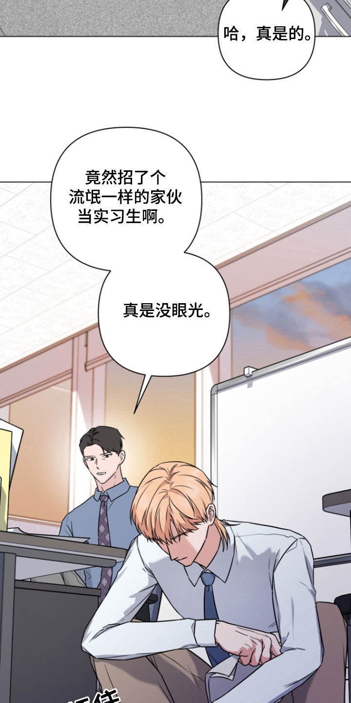 三重爱恋另一个视角漫画,第12章：倒霉4图