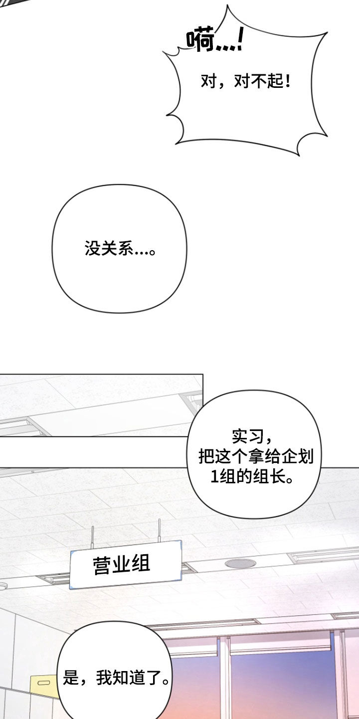 三重恋爱漫画,第11章：奇怪的人1图