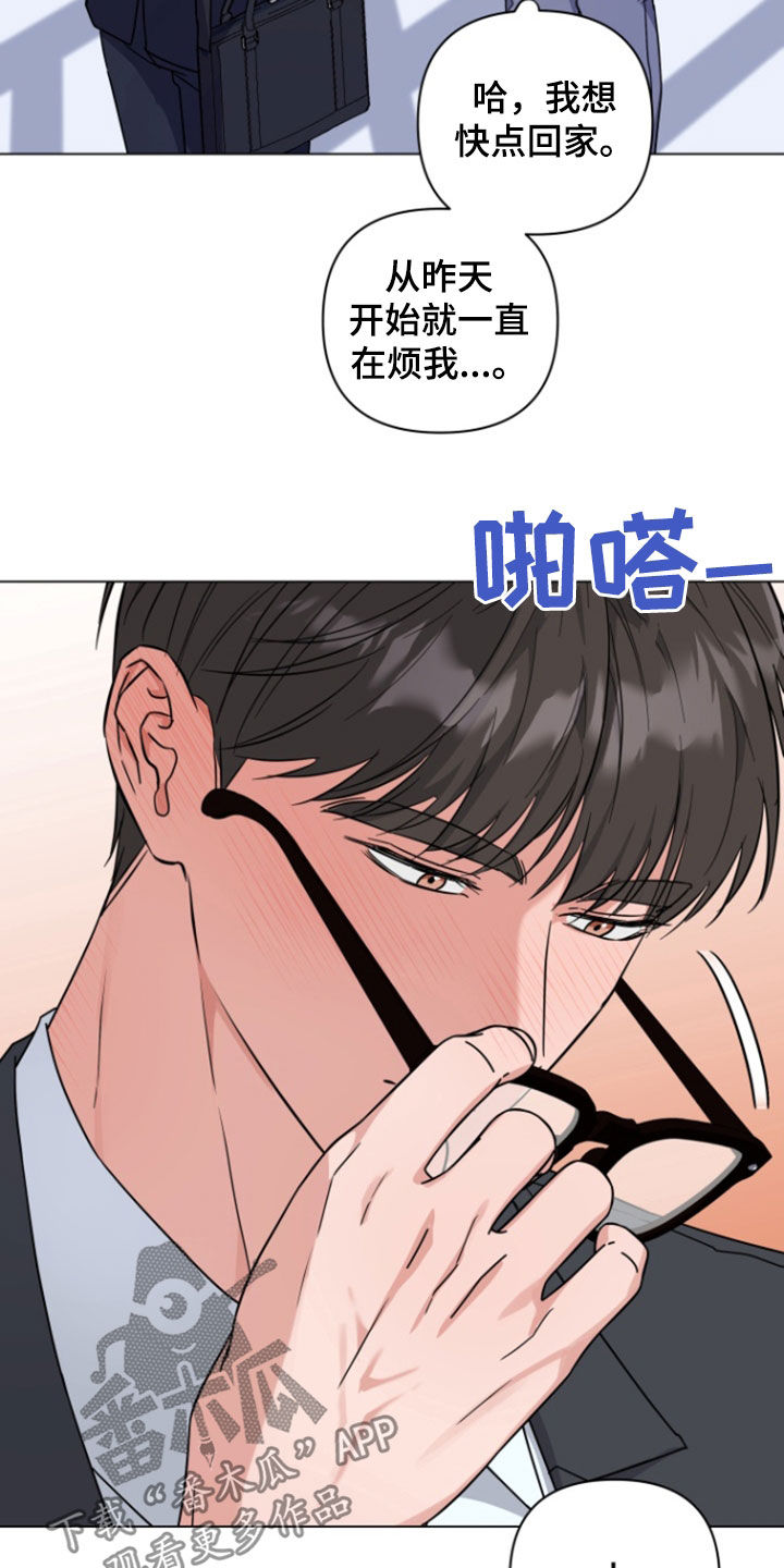 三重恋爱漫画,第14章：疯狂输出4图