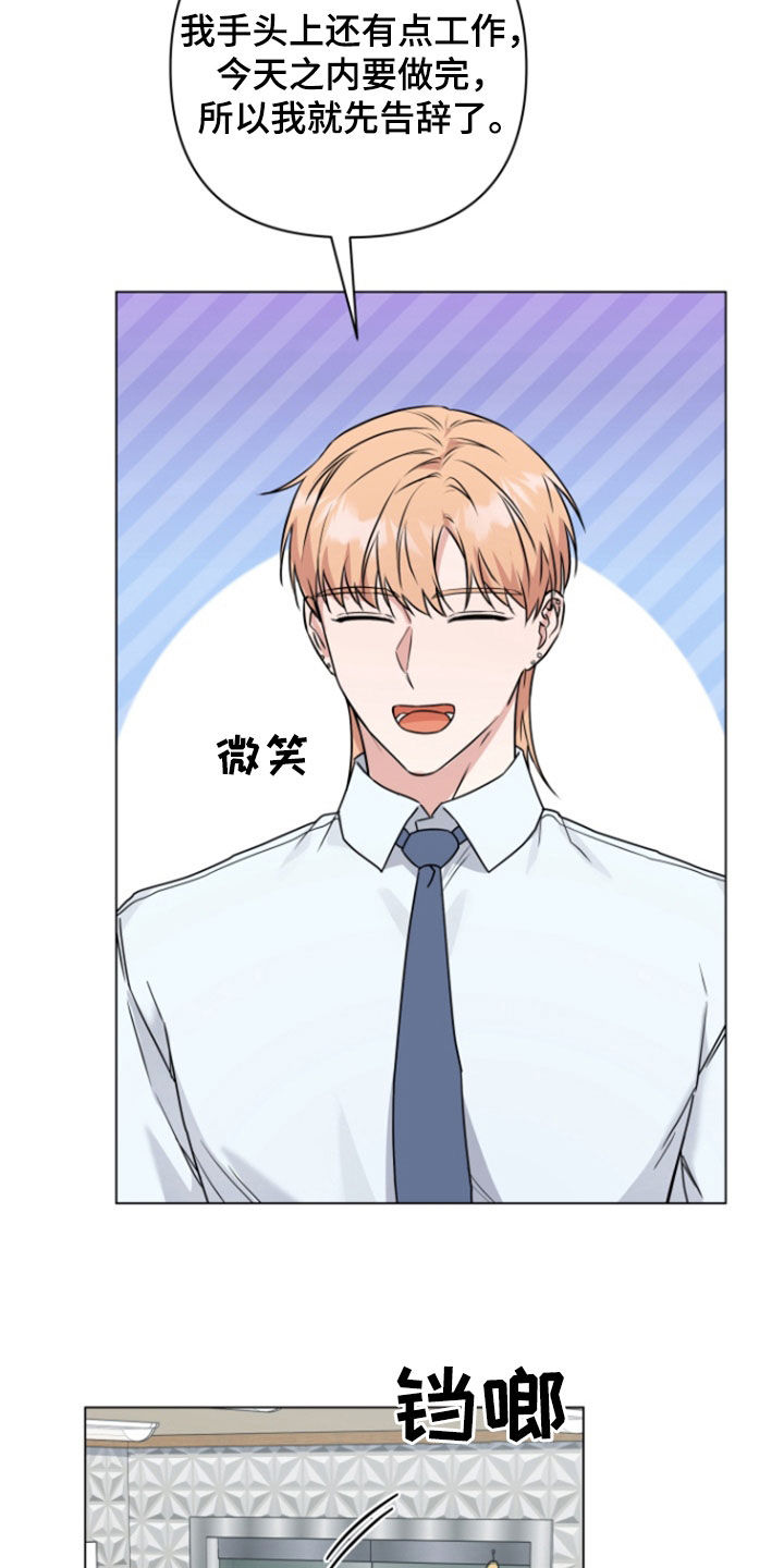 三重恋爱漫画,第15章：努力解释1图