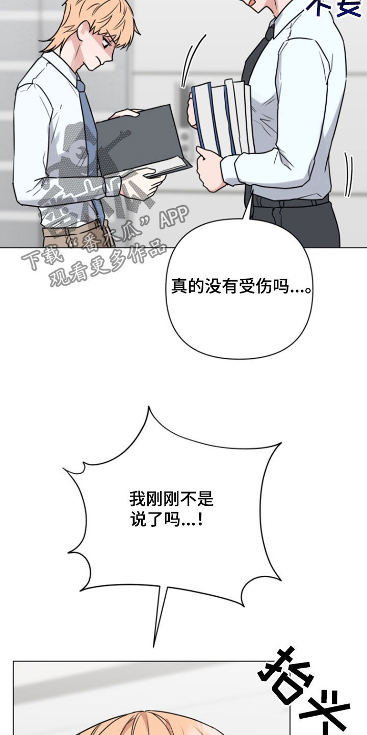三重爱恋另一个视角漫画,第12章：倒霉5图