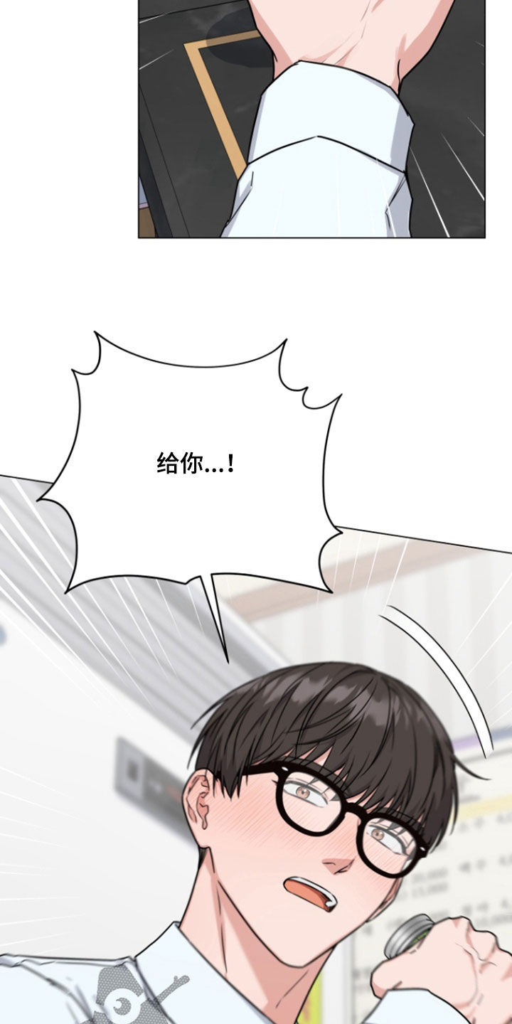 三重恋爱漫画,第11章：奇怪的人3图