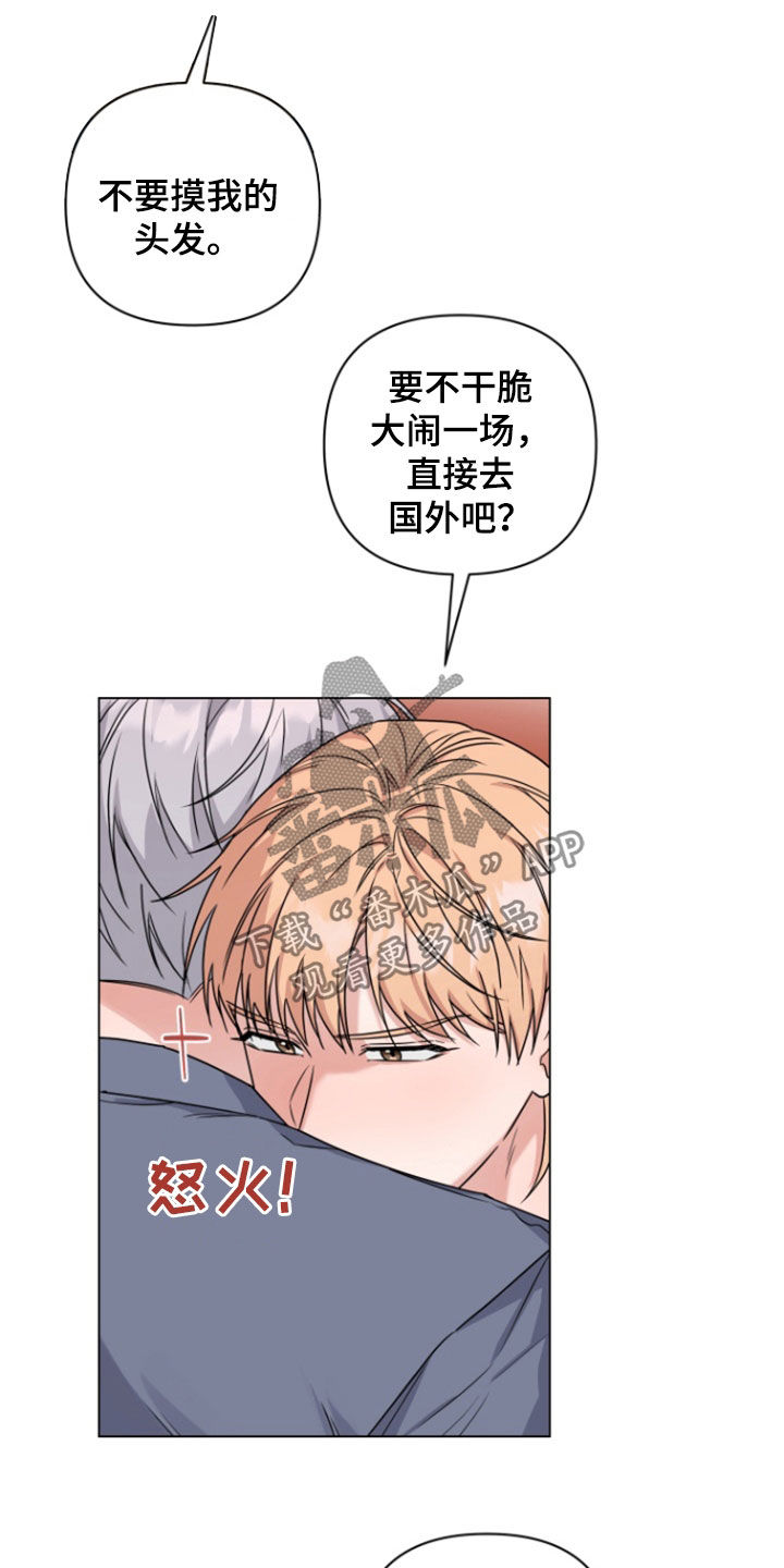 三重恋爱完整版在线观看漫画,第13章：缓解压力2图