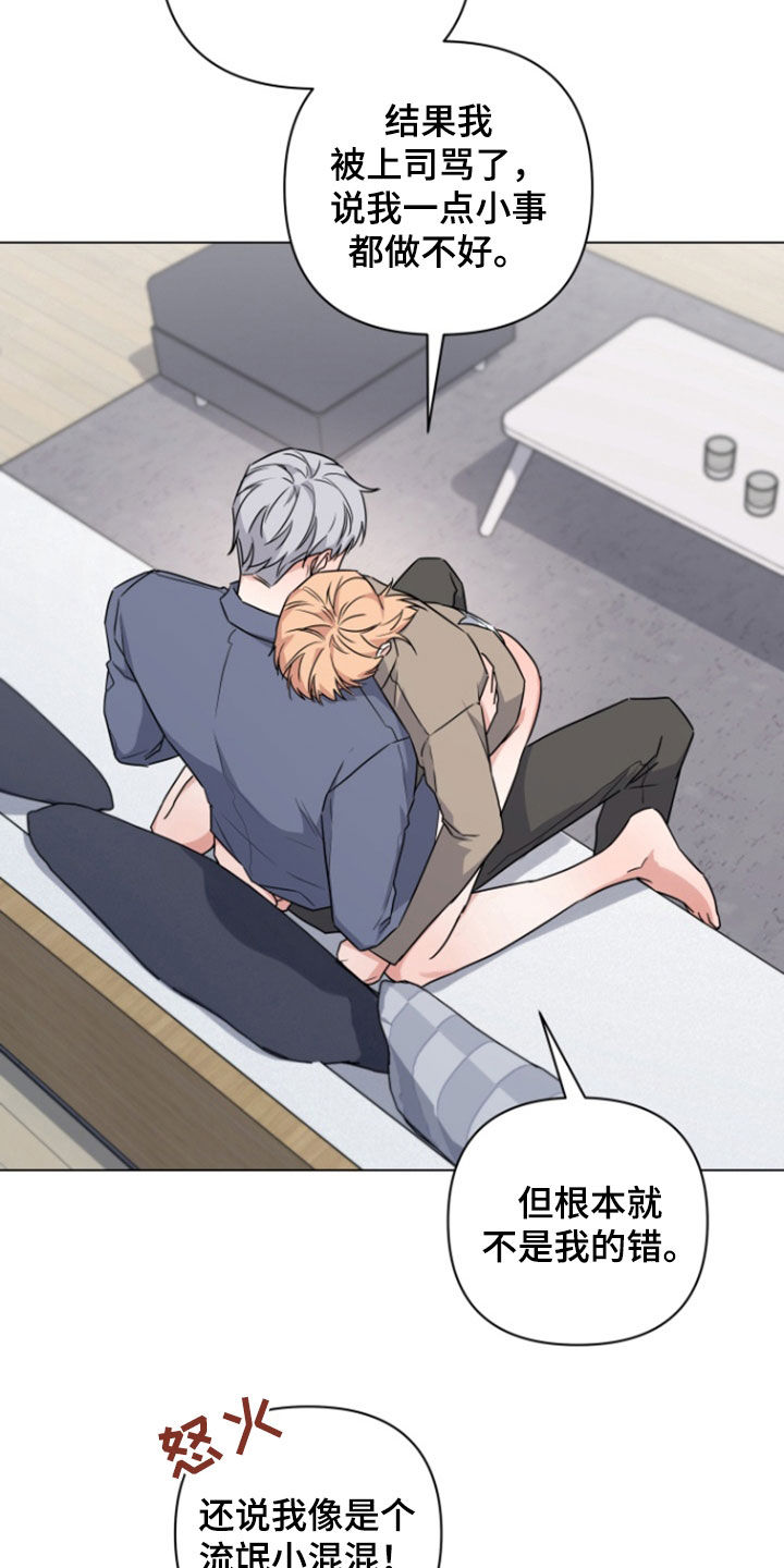 三重恋爱完整版在线观看漫画,第13章：缓解压力4图
