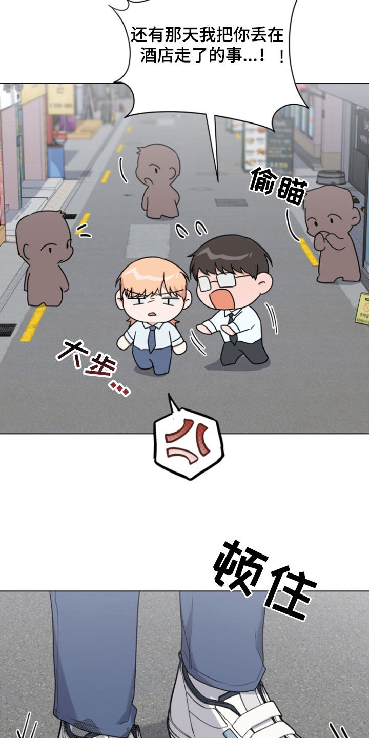 三重恋爱漫画,第15章：努力解释1图