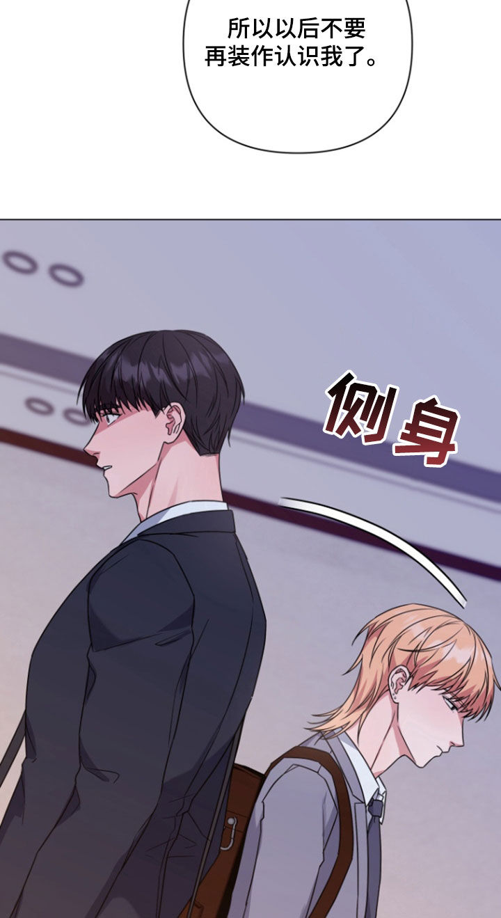 三重恋爱漫画,第14章：疯狂输出1图