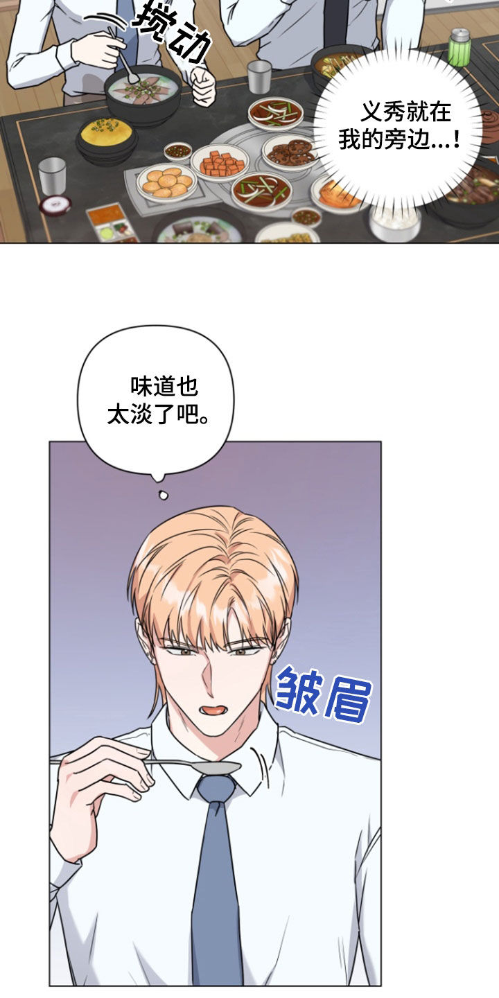 三重恋爱漫画,第11章：奇怪的人5图