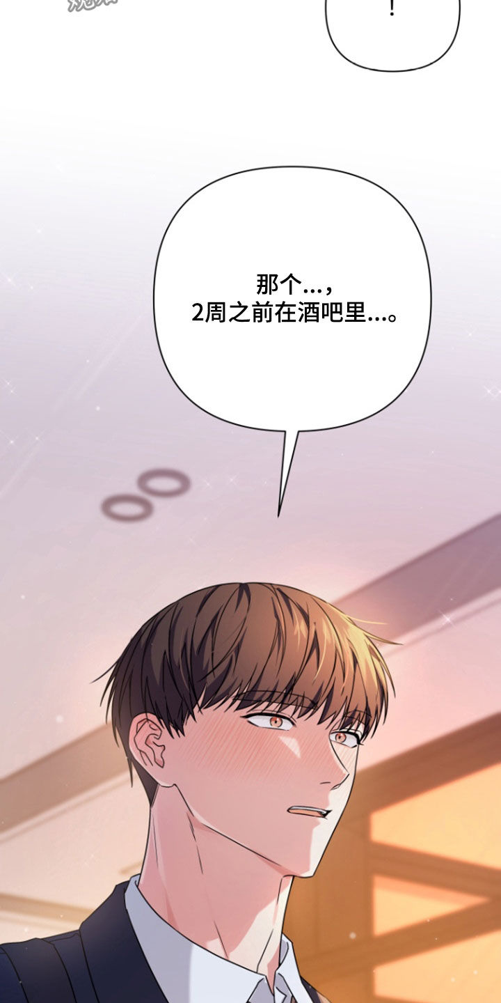 三重恋爱漫画,第14章：疯狂输出5图