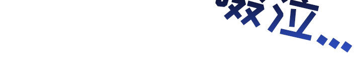 三重恋爱漫画,第14章：疯狂输出3图