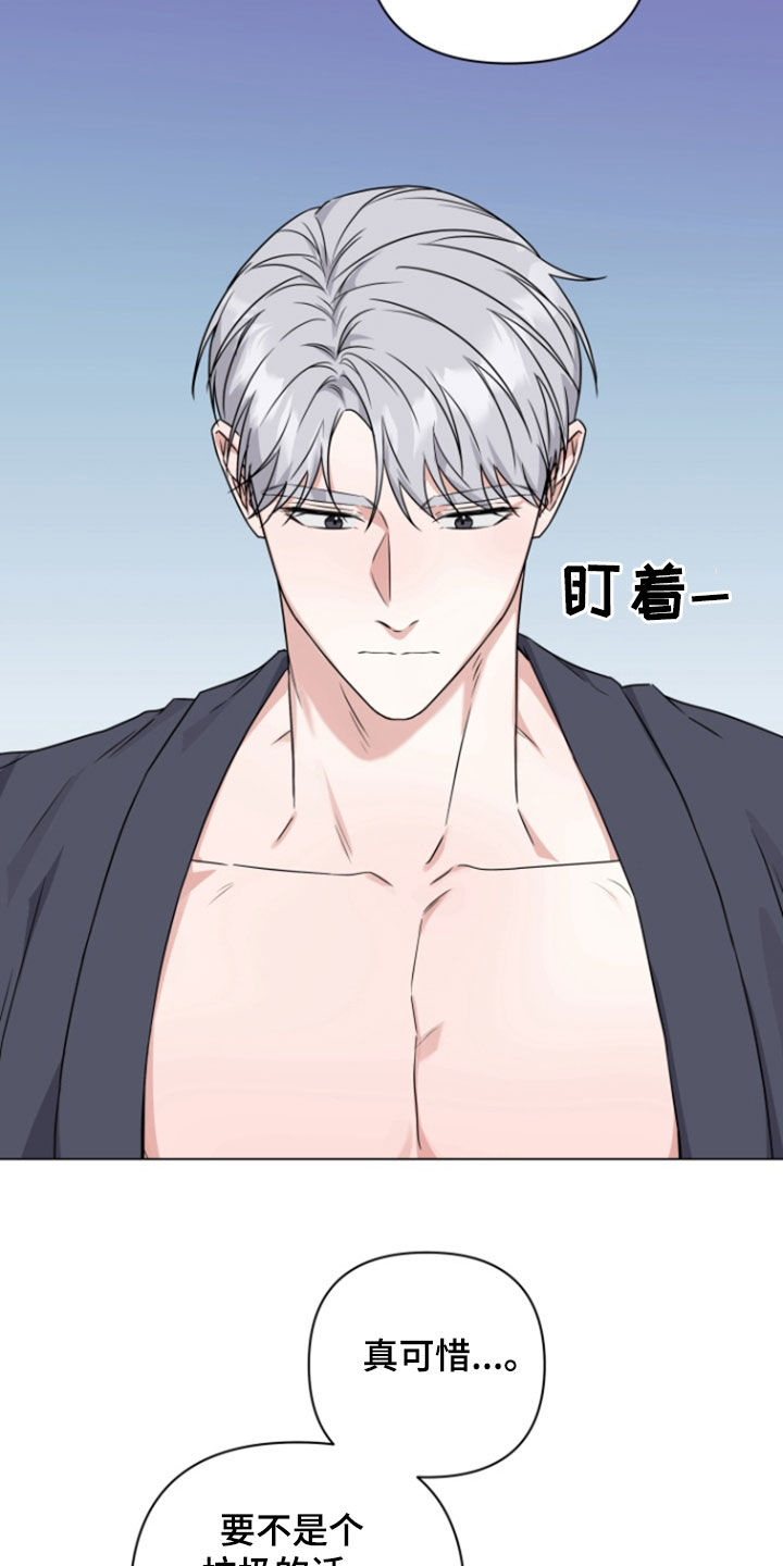 三重恋爱漫画,第16章：出主意1图