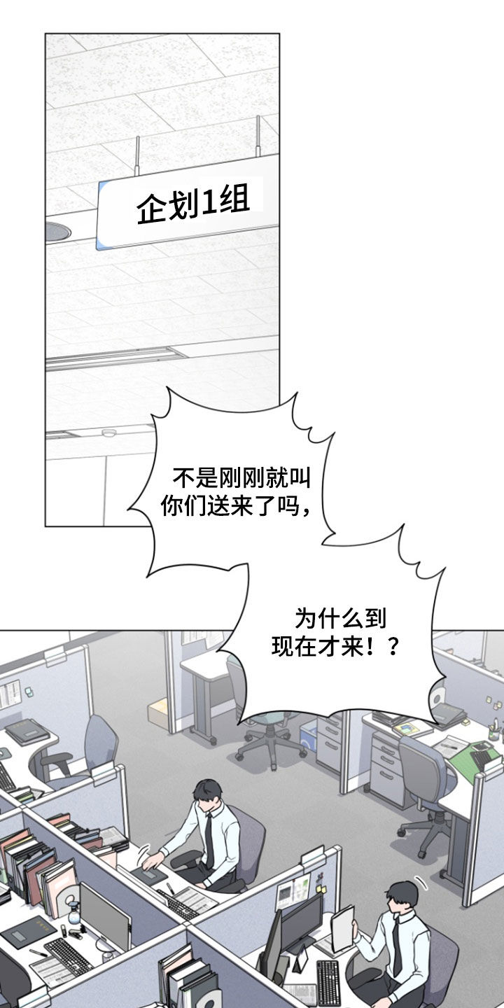 三重爱恋另一个视角漫画,第12章：倒霉4图