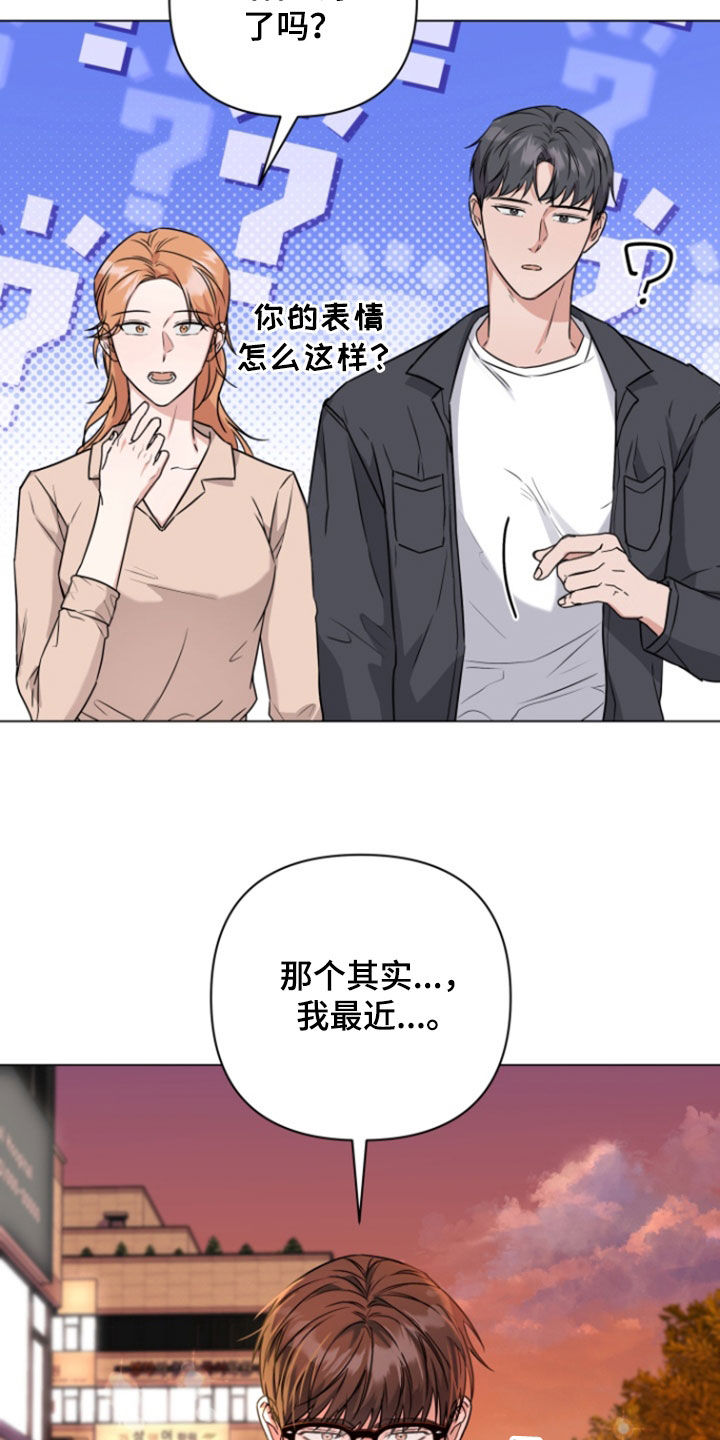 三重恋爱漫画免费阅读漫画,第12章：倒霉2图