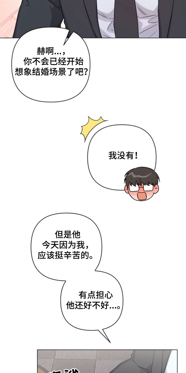 三重一大大额资金的界定漫画,第13章：缓解压力1图