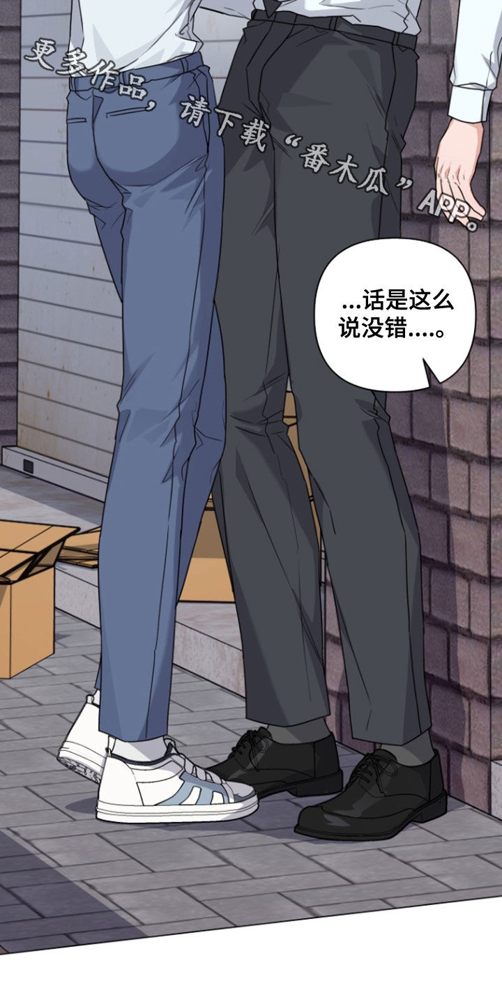 三重恋爱漫画,第15章：努力解释5图