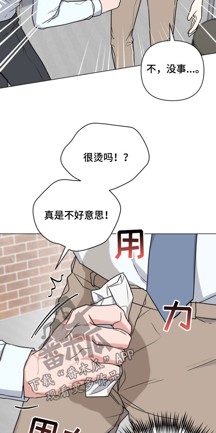 三重恋爱漫画,第11章：奇怪的人3图