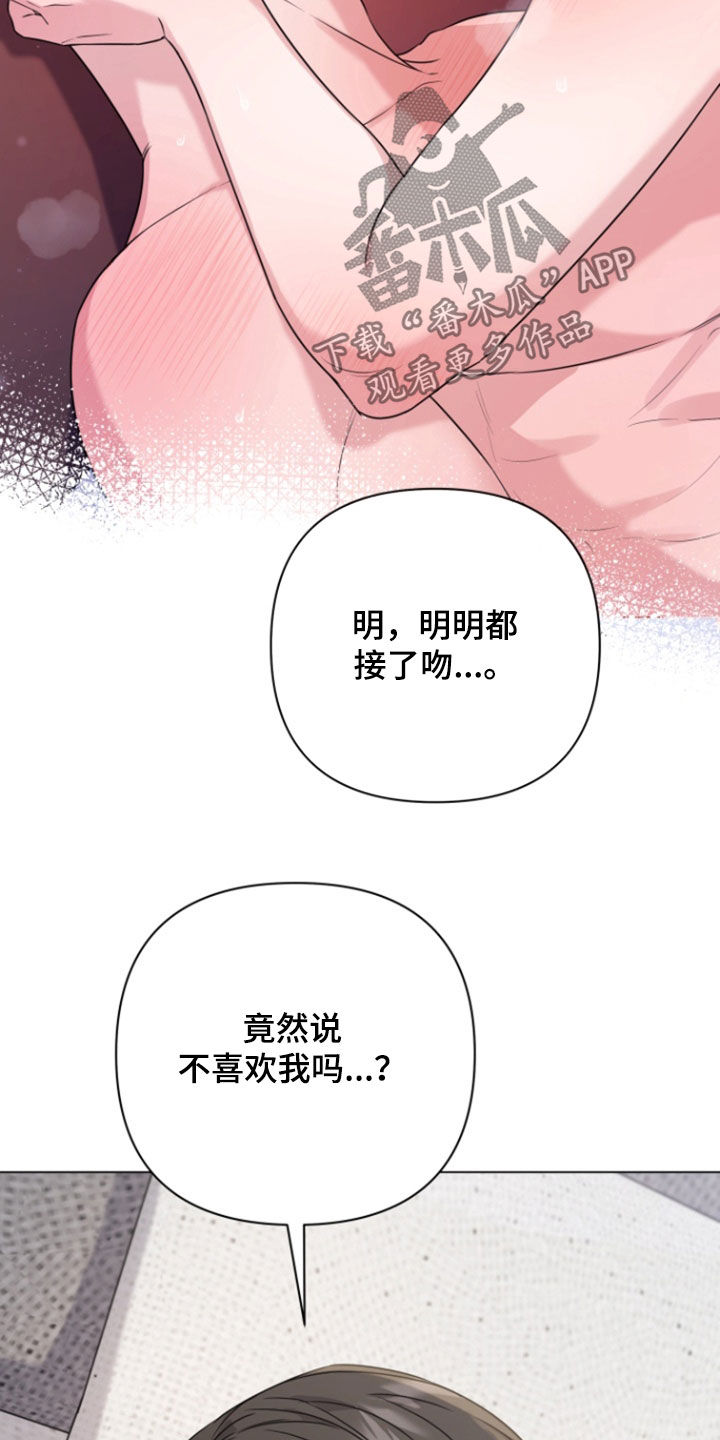 三重恋爱漫画,第14章：疯狂输出1图