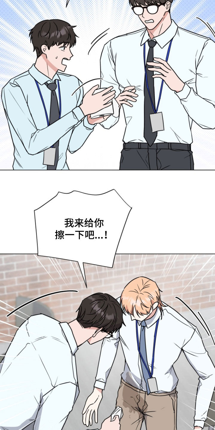 三重恋爱漫画,第11章：奇怪的人2图