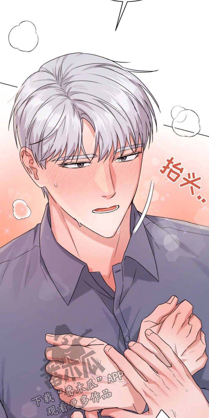 三重恋爱完整版在线观看漫画,第13章：缓解压力2图