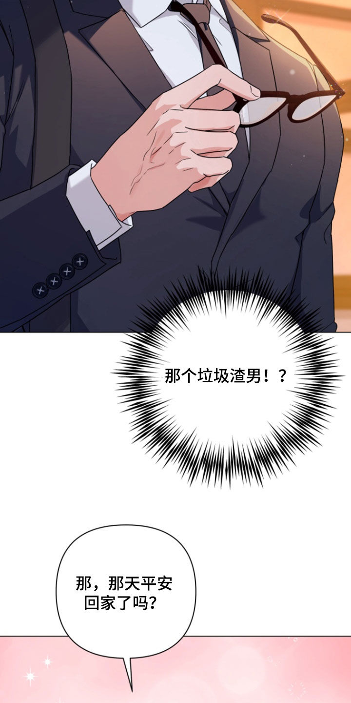 三重恋爱漫画,第14章：疯狂输出1图