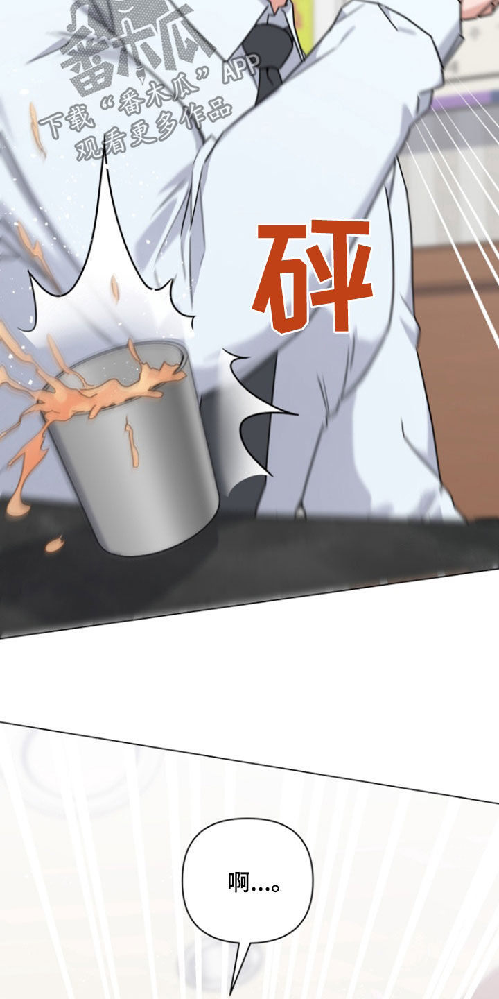 三重恋爱漫画,第11章：奇怪的人4图