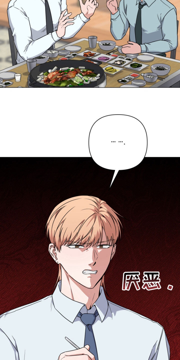 三重恋爱漫画,第15章：努力解释3图