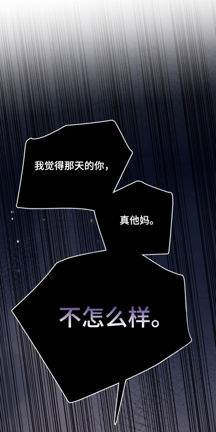 三重恋爱漫画,第14章：疯狂输出4图