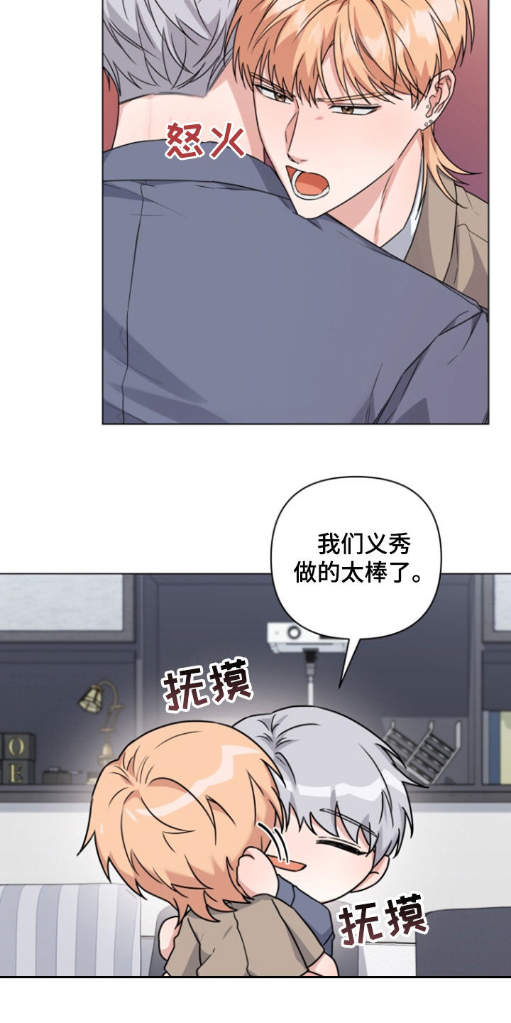 三重恋爱完整版在线观看漫画,第13章：缓解压力1图