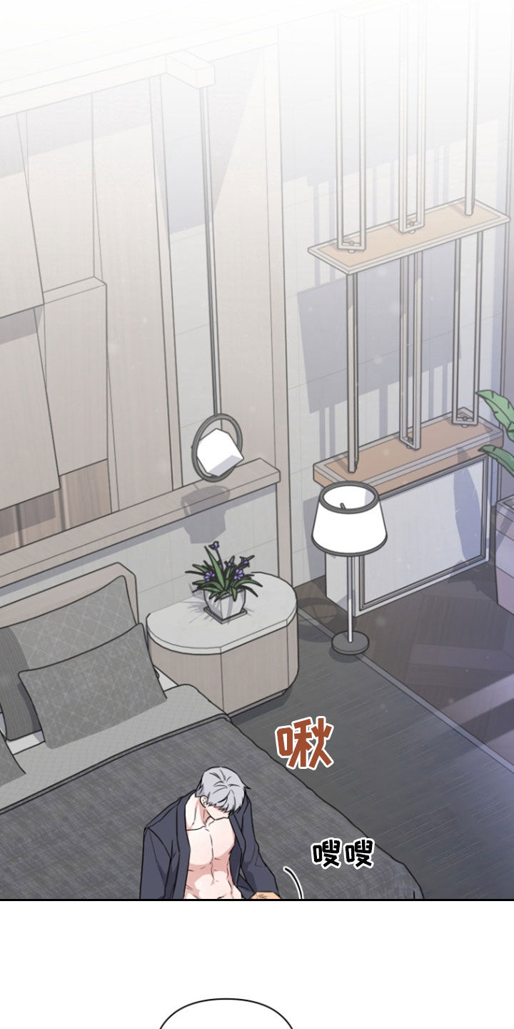 三重恋爱漫画,第16章：出主意1图