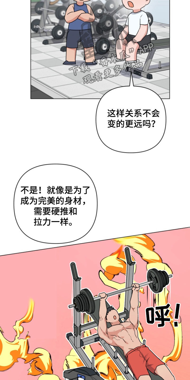 三重恋爱漫画,第16章：出主意1图