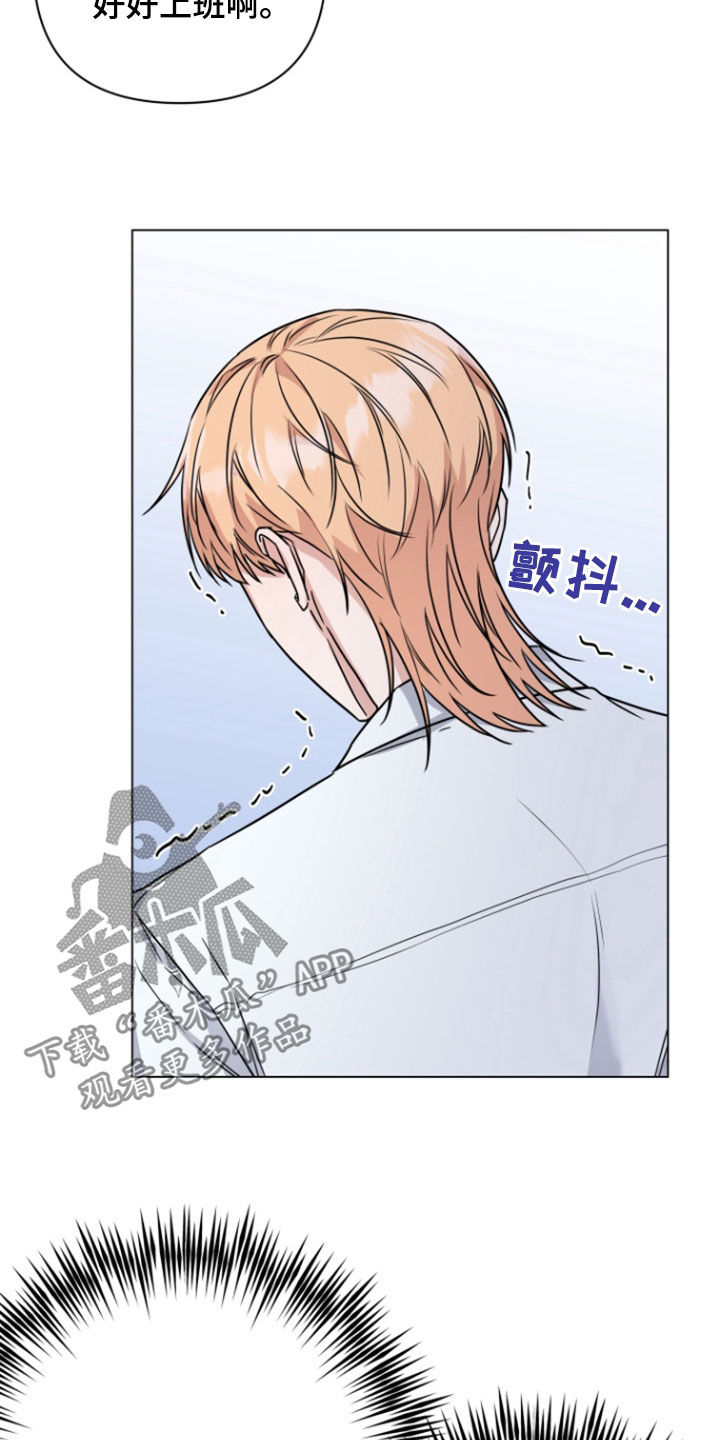 三重爱恋另一个视角漫画,第12章：倒霉1图
